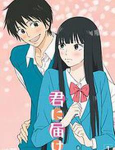 Достучаться до тебя