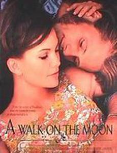 Прогулка по Луне