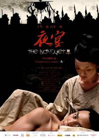 Постер Убить императора