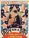 Постер из фильма "Леди на один день" - 1