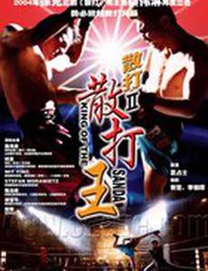 The King of Wrestlers