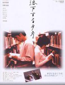 Вступая в вечер