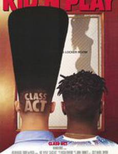 Школьная тусовка