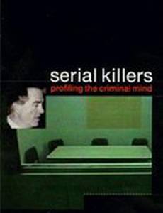 Серийные убийцы: Профилирование преступного умысла (видео)