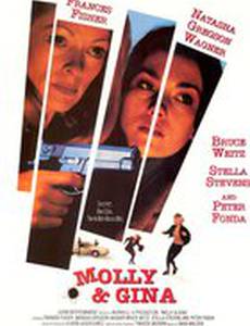 Молли и Джина