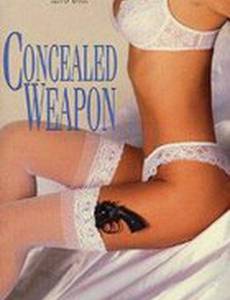 Тайное оружие