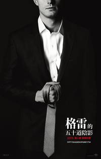 Постер 50 оттенков серого