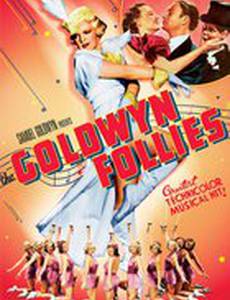 Безумства Голдвина