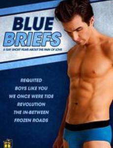 Синие трусы