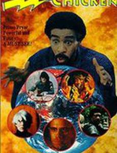 Цыплёнок-динамит