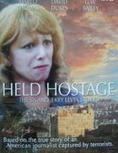 Задержанный заложник: История Сис и Джерри Левин