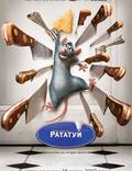 Постер из фильма "Рататуй" - 1