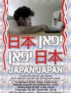 Япония Япония