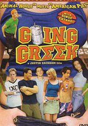 Студенческий угар