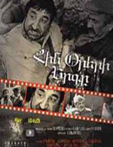 Песнь прошедших дней