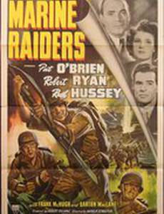 Морские налетчики