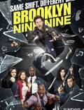 Постер из фильма "Бруклин 9-9" - 1