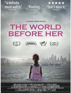 Мир перед ней