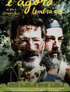 А теперь? Напомни мне