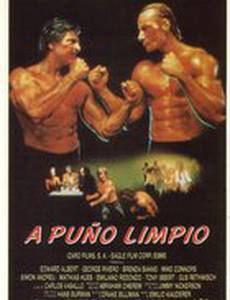 Король кулачного боя