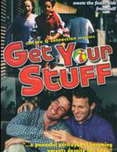 Собирайте свои вещи