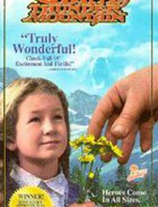 Великан с Громовой горы