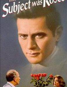 Всё из-за роз