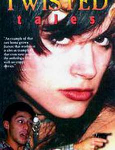 Необычные сказки