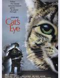 Постер из фильма "Кошачий глаз" - 1