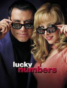 Счастливые номера