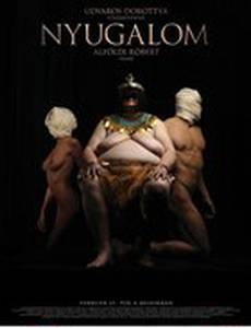 Спокойствие