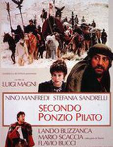 От Понтия Пилата