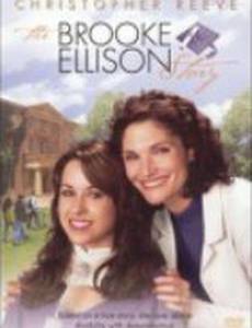 История Брук Эллисон