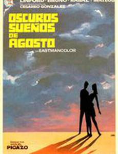 Смутные сны августа