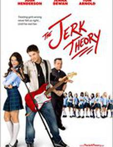 Правила съема: Теория бабника