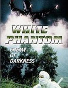 Белый призрак