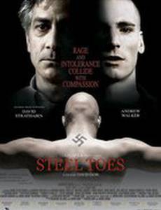 Ботинки – стальные стаканы