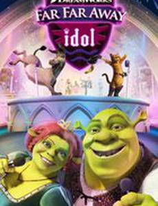 Кумир Тридевятого Королевства (видео)