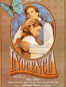 Невиновность