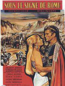 В ознаменование Рима