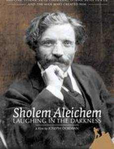 Шолом-Алейхем: Смех в темноте