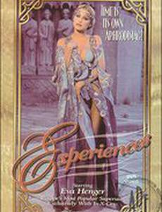 Эротический жизненный опыт (видео)