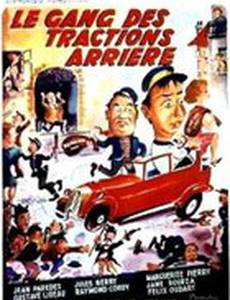 Взрыв задней тяги