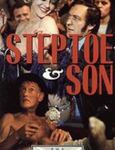Steptoe and Son