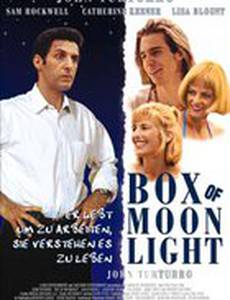 Лунная шкатулка