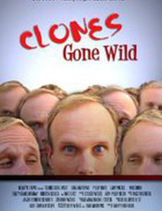 Одичавшие клоны