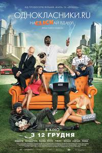 Постер Одноклассники.ru: НаCLICKай удачу