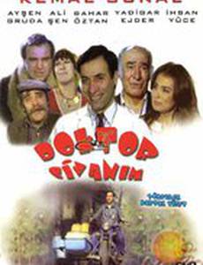 Мой дорогой доктор