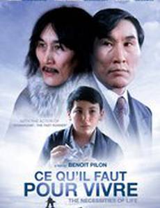 То, что необходимо для жизни