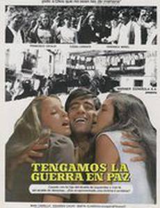 Пусть будет мир а не война